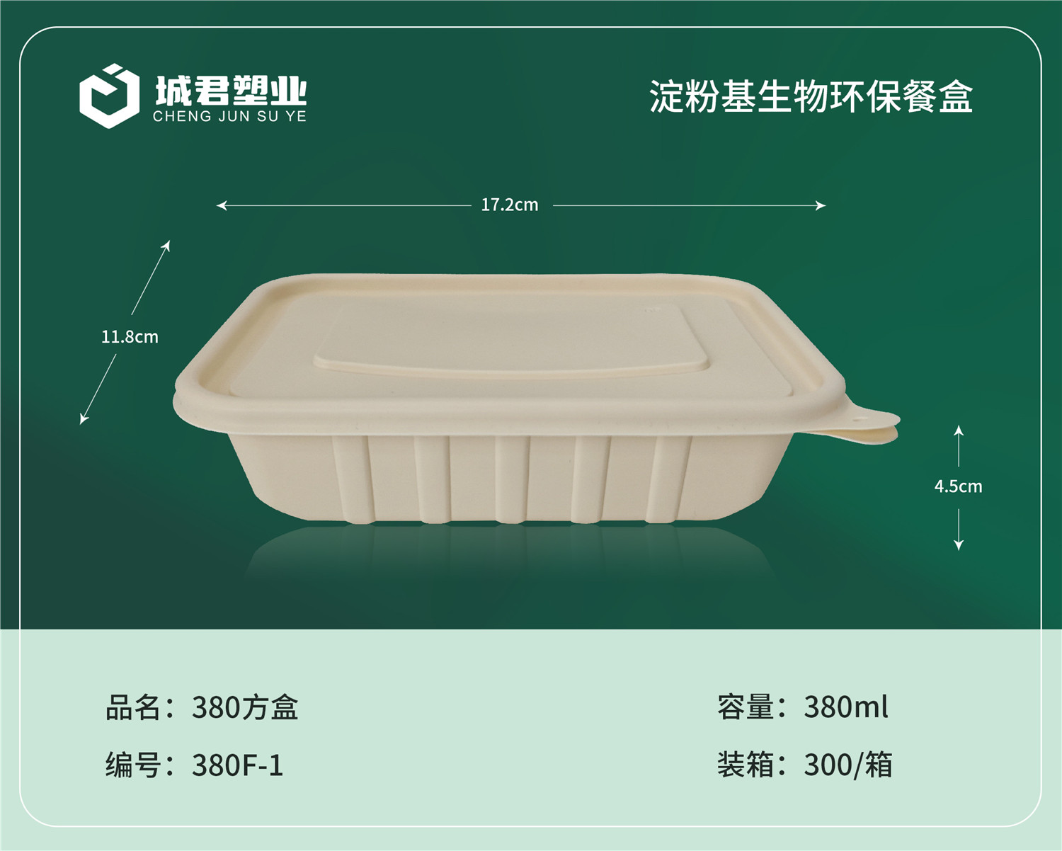 广元市一次性餐盒塑料餐盒 - 推荐