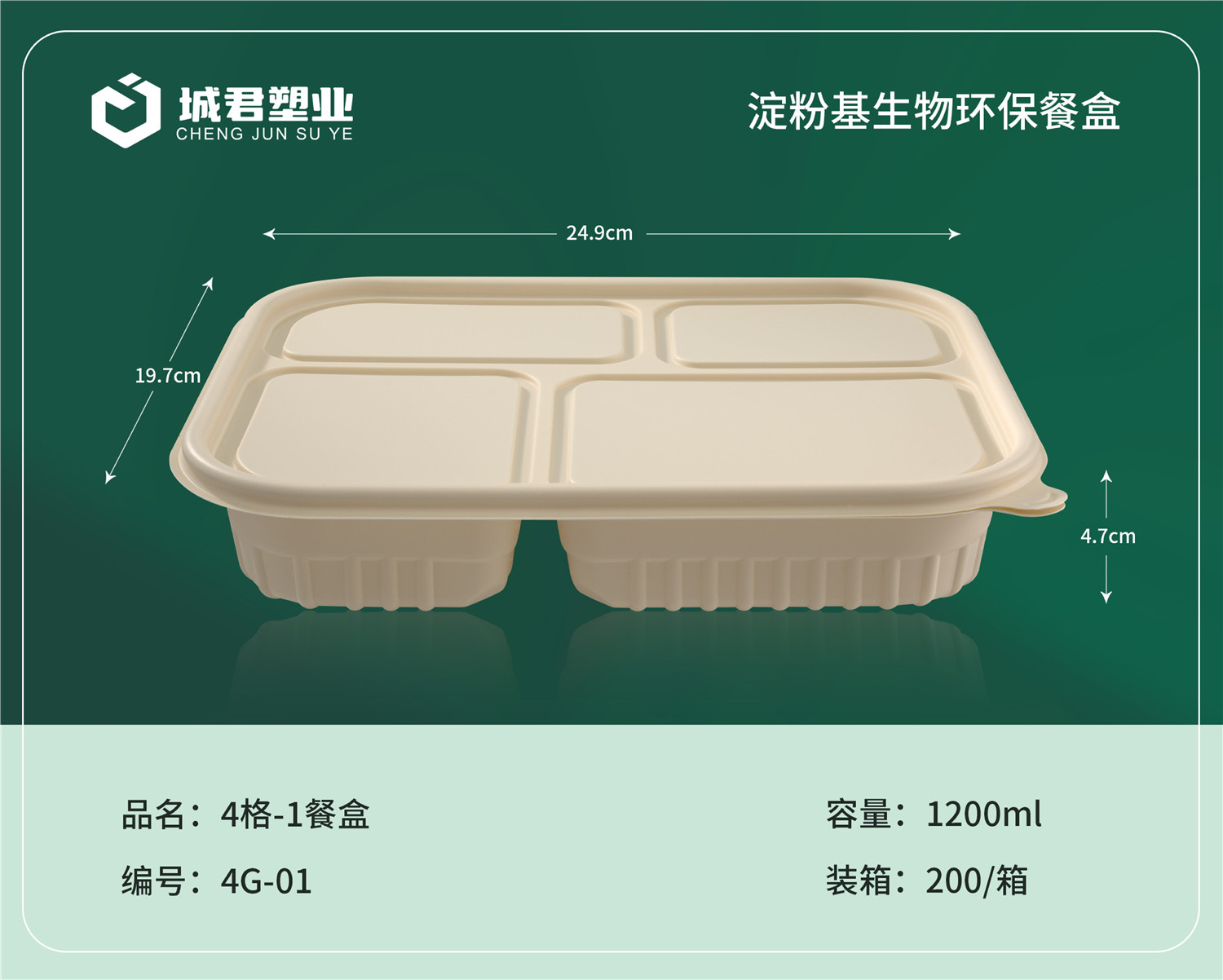广元市一次性餐盒塑料餐盒 - 推荐